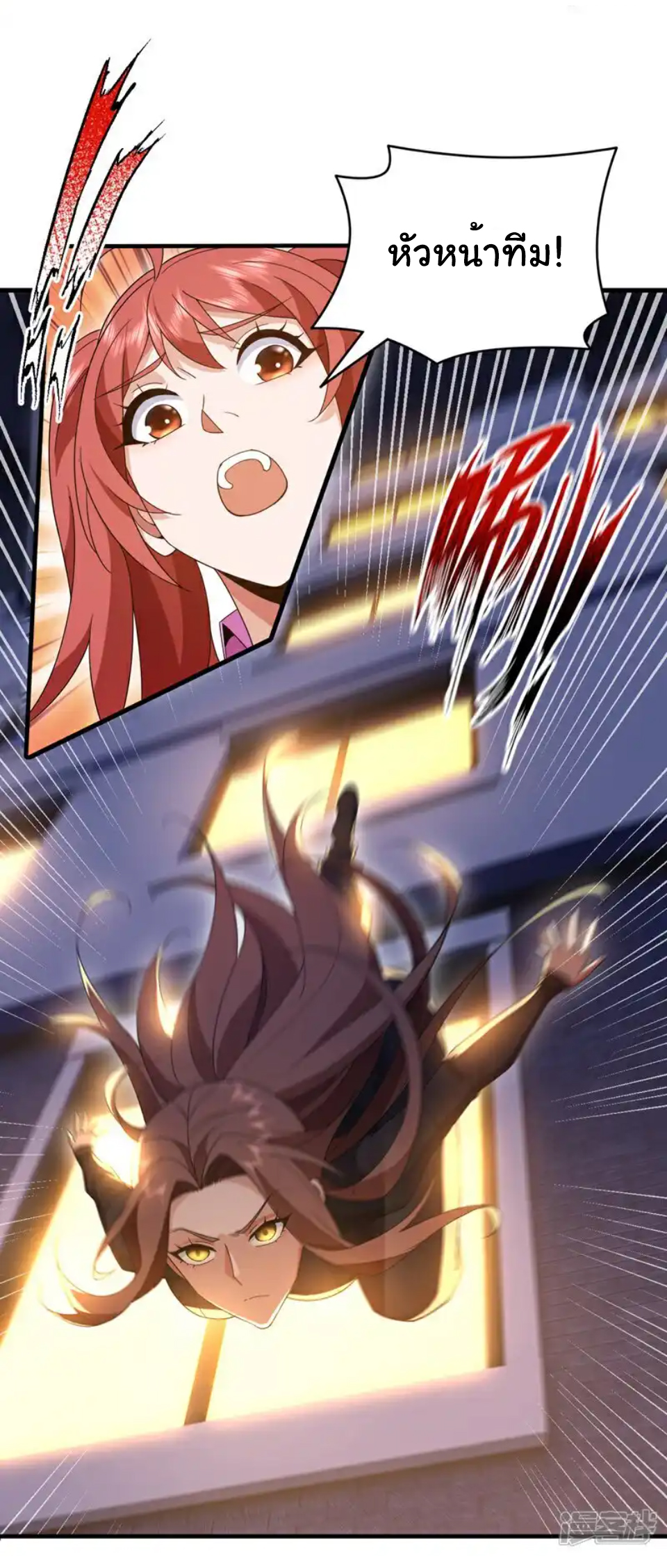 Chu Chen, the trash son-in-law ตอนที่ 115 หน้า 2