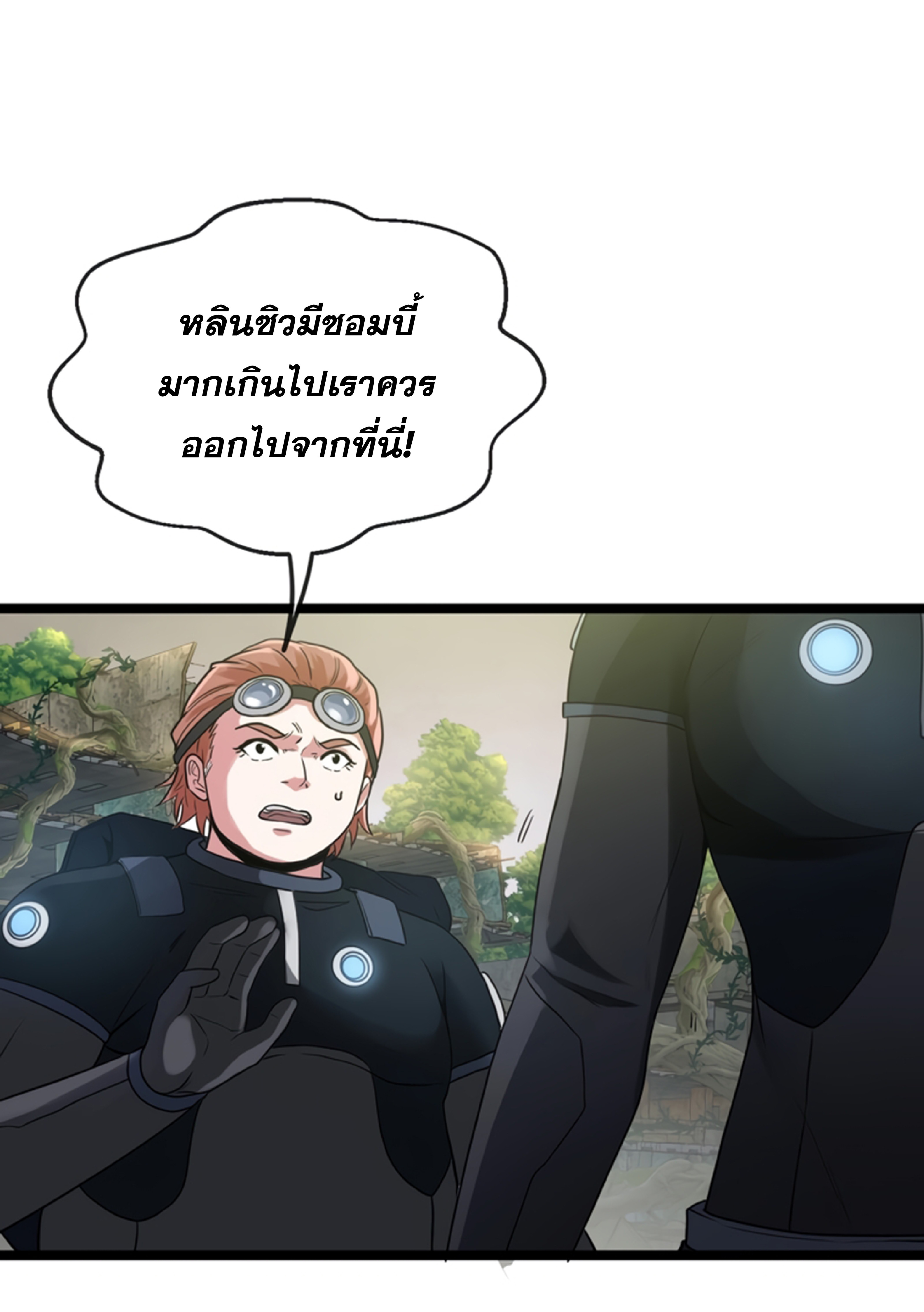 Divine Leveling System ตอนที่ 3 หน้า 62