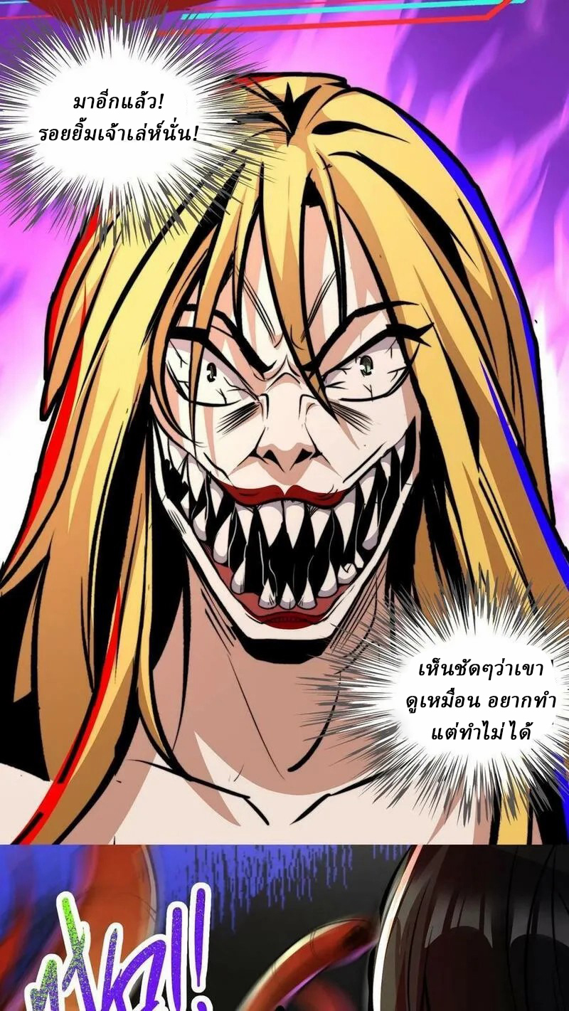 Mysterious Pharmacist ตอนที่ 70 หน้า 18