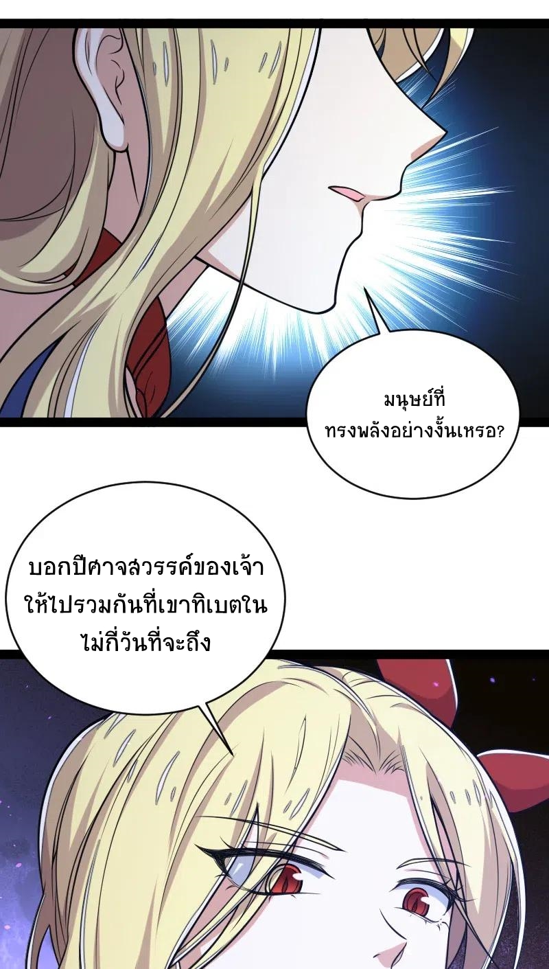 ชีวิตอันสันโดษของจักพรรดิ์หลินเกอ ตอนที่ 56 หน้า 41