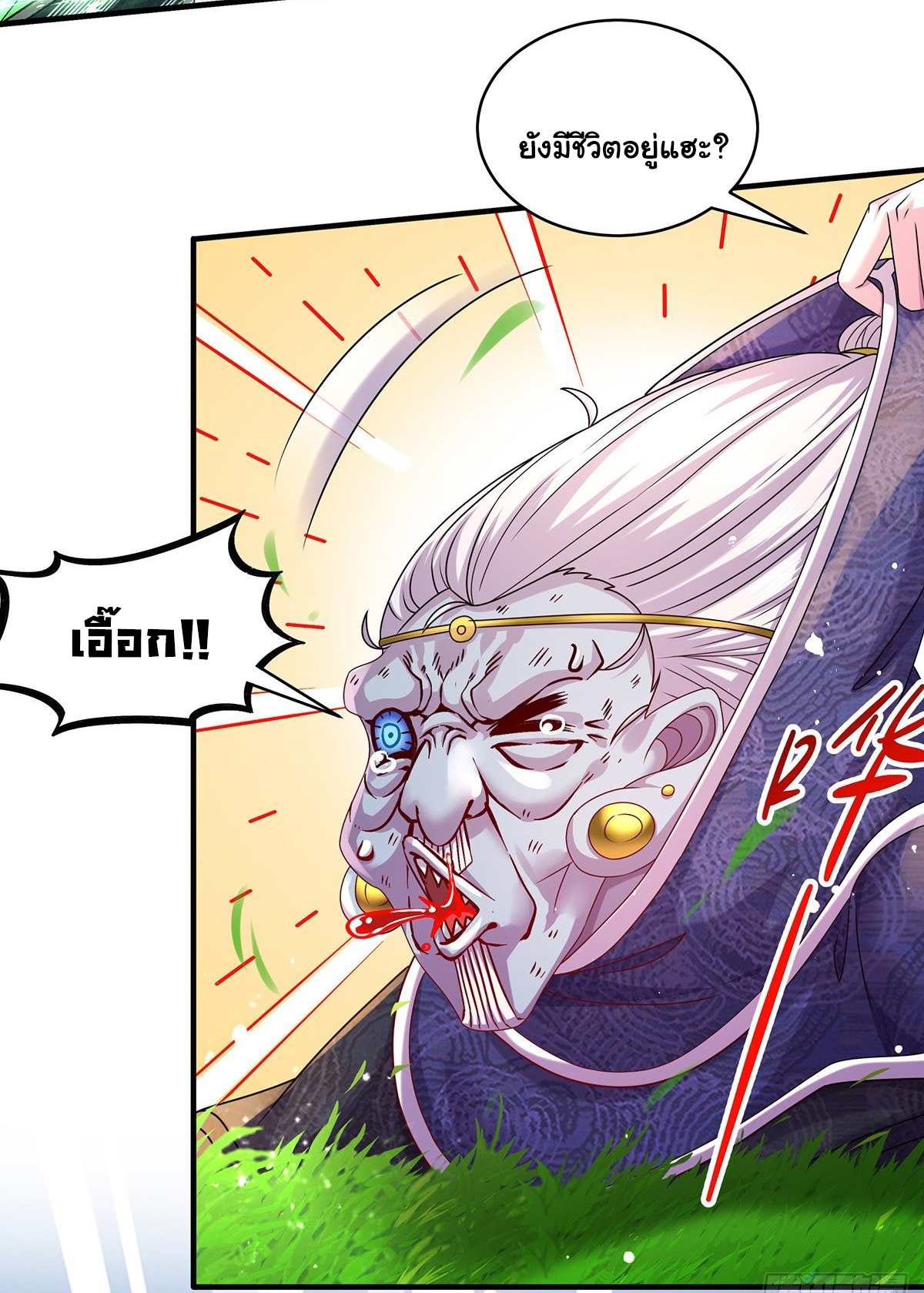 ปกป้องสำนักหญิงล้วนด้วยระบบเช็คอินสุดเทพ (ชนจีน) ตอนที่ 8 หน้า 26