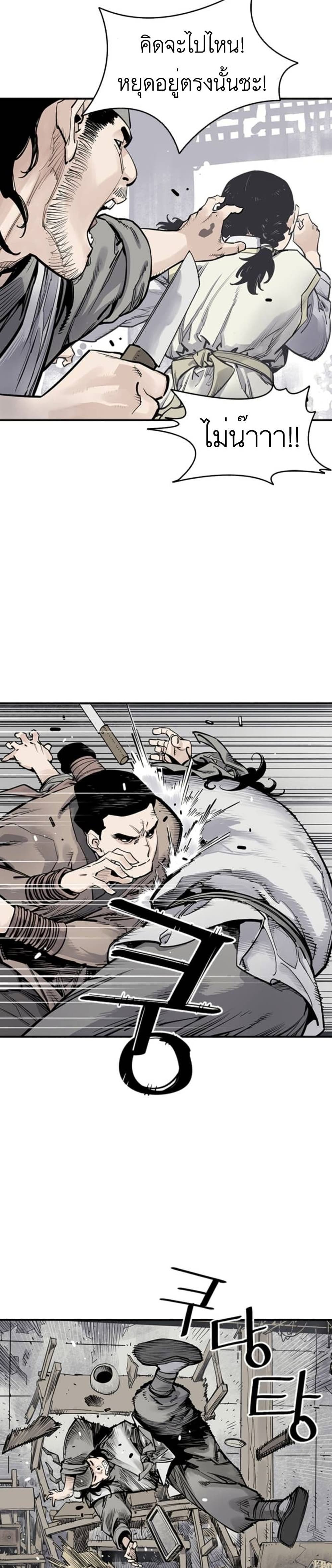 Death God - เทพเจ้าแห่งความตาย ตอนที่ 9 หน้า 35