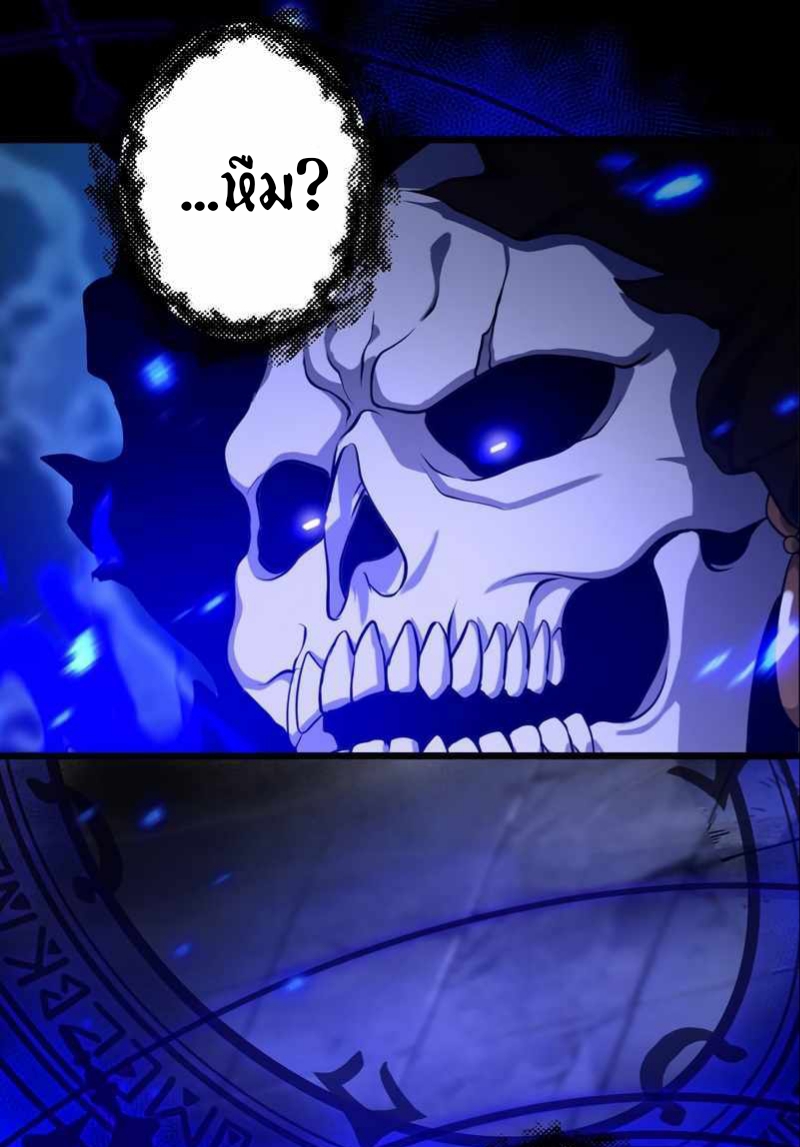 ฉันกลับชาติมาเกิดใหม่เป็นก็อบลินระดับ SSS ตอนที่ 31 หน้า 54