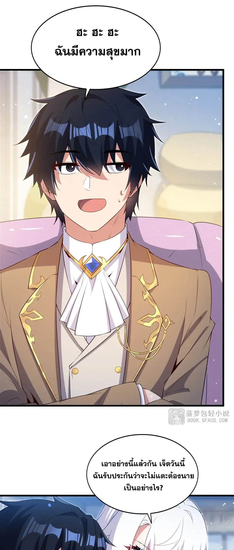 Shut Up, Evil Dragon! I don't want to raise a child with you anymore ตอนที่ 53 หน้า 18