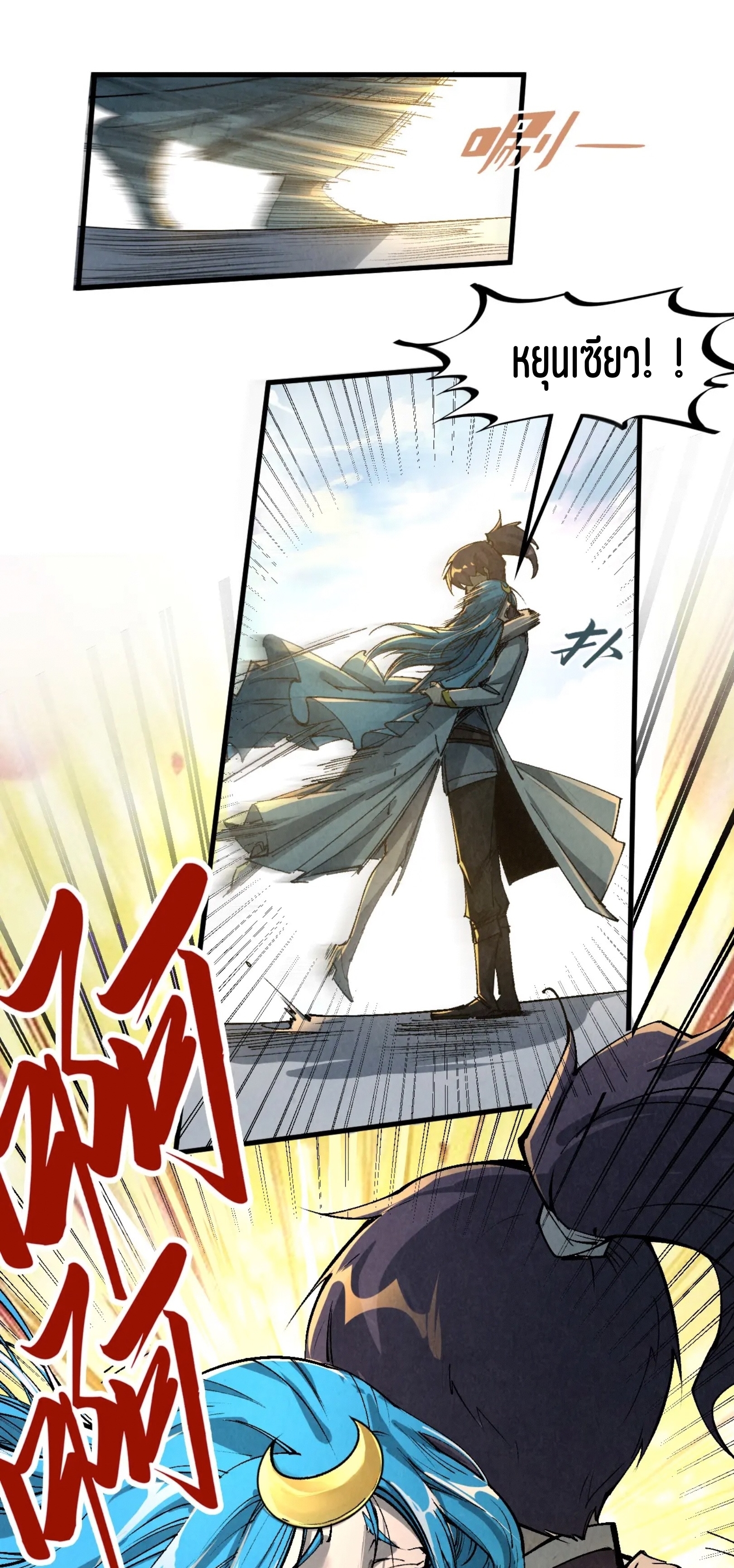 มหาเทพนิรันดร์กาล ตอนที่ 126 หน้า 14