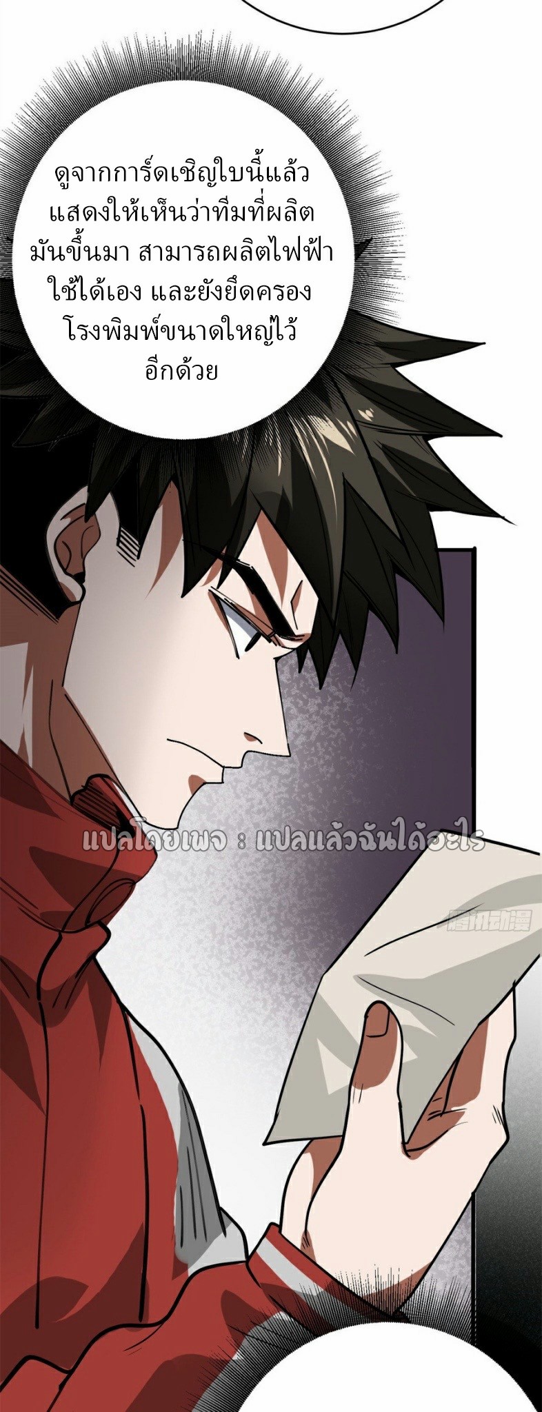 รูเล็ตเวิลด์ สุ่มไอเทมเอาชีวิตรอด ตอนที่ 171 หน้า 32