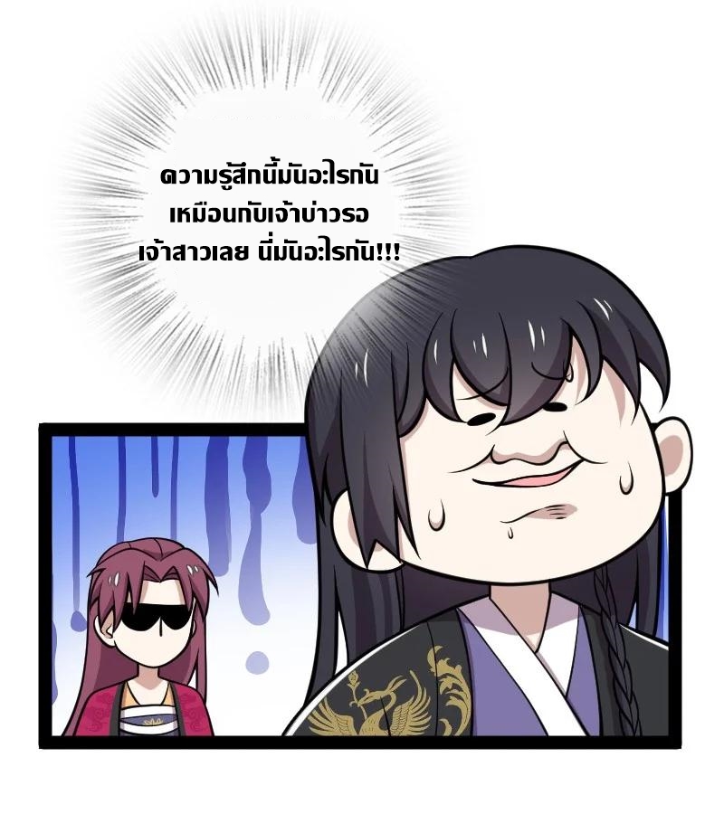 ชีวิตอันสันโดษของจักพรรดิ์หลินเกอ ตอนที่ 114 หน้า 17