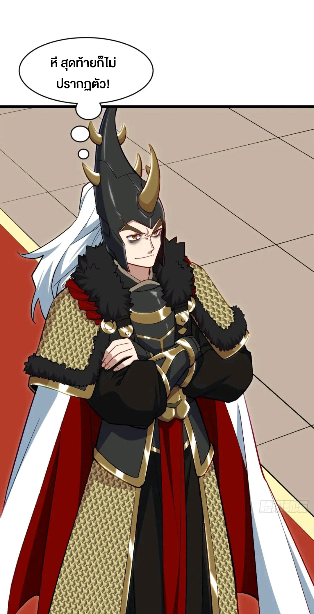 กำเนิดร่างเทวะบรรพกาล ตอนที่ 91 หน้า 37