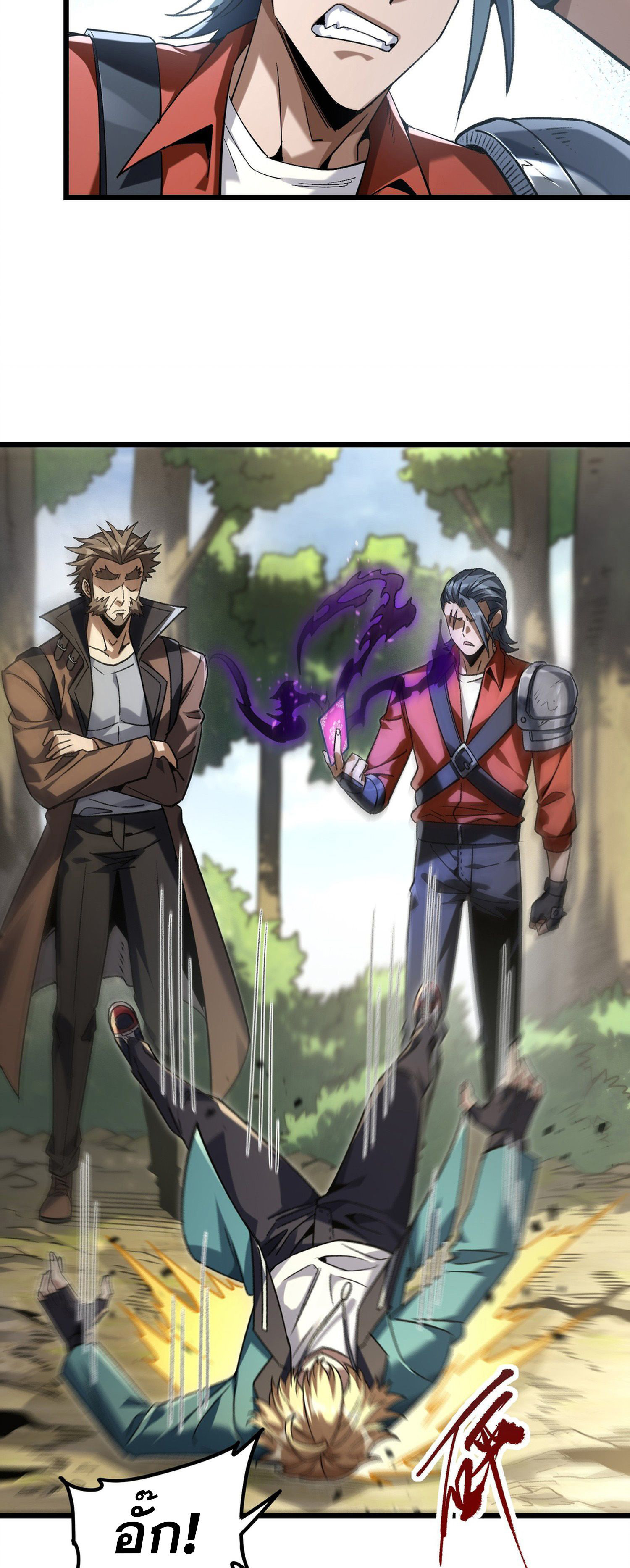 การ์ดของฉันไร้เทียมทาน ตอนที่ 1 หน้า 13