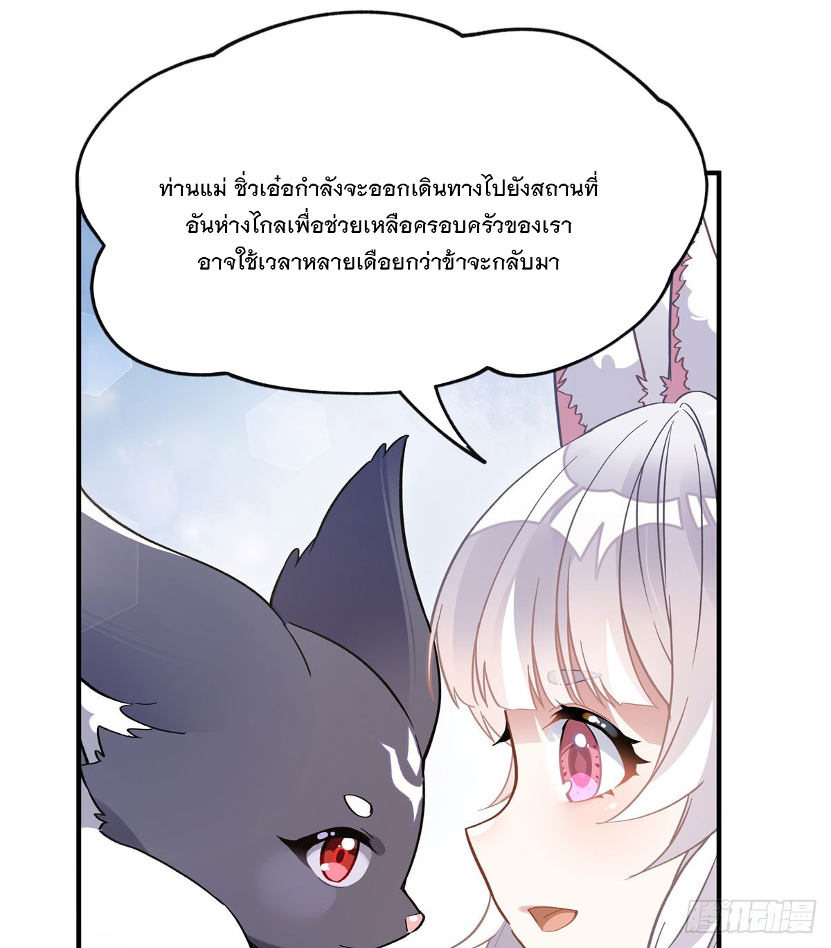 ศิษย์ของข้าล้วนมีอนาคตที่ยิ่งใหญ่ (ชนจีน) ตอนที่ 185 หน้า 33