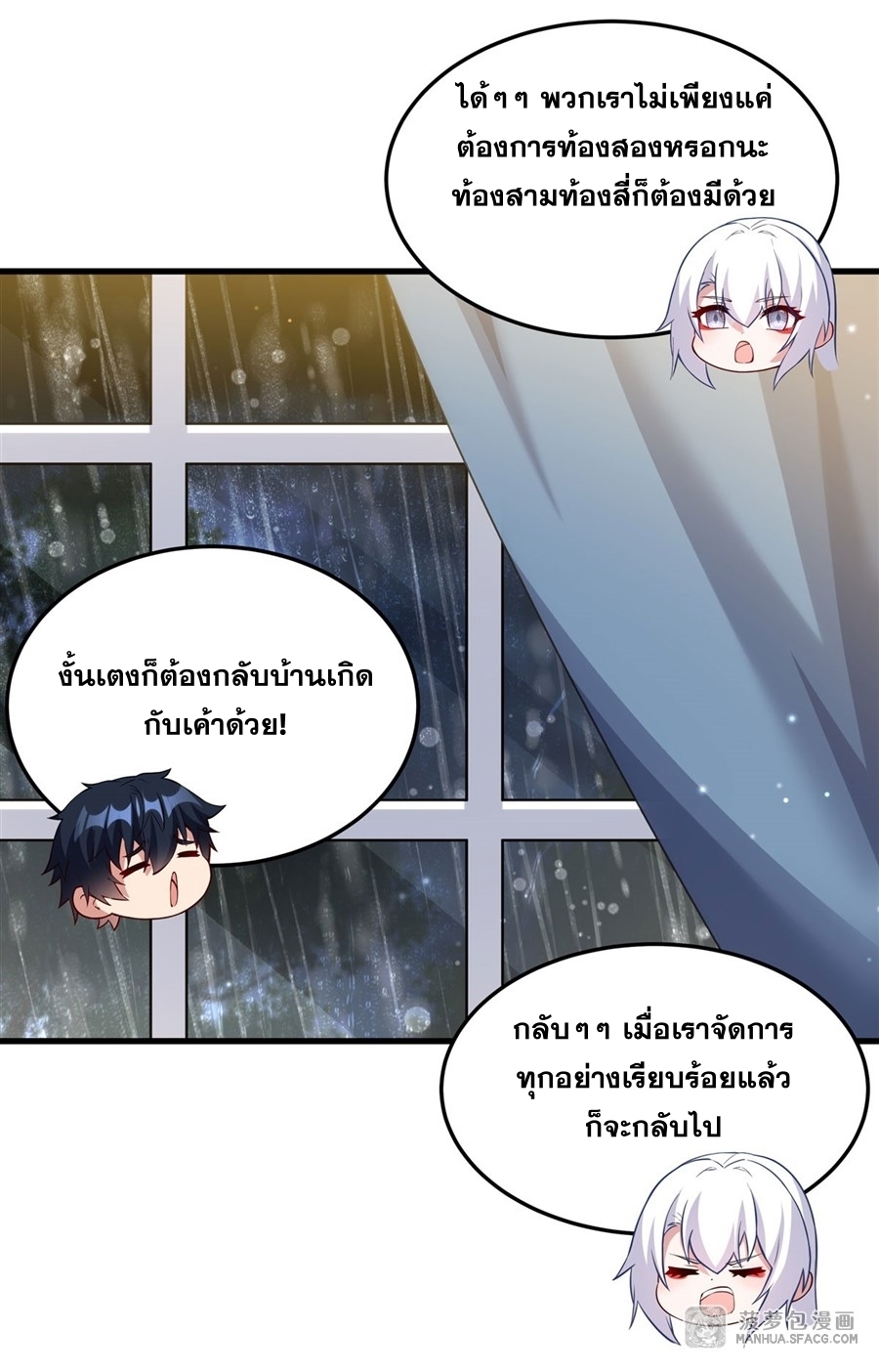 Shut Up, Evil Dragon! หุบปากซะยัยมังกรร้ายข้าไม่อยากมีลูกกับเจ้าอีกแล้ว ตอนที่ 16 หน้า 23