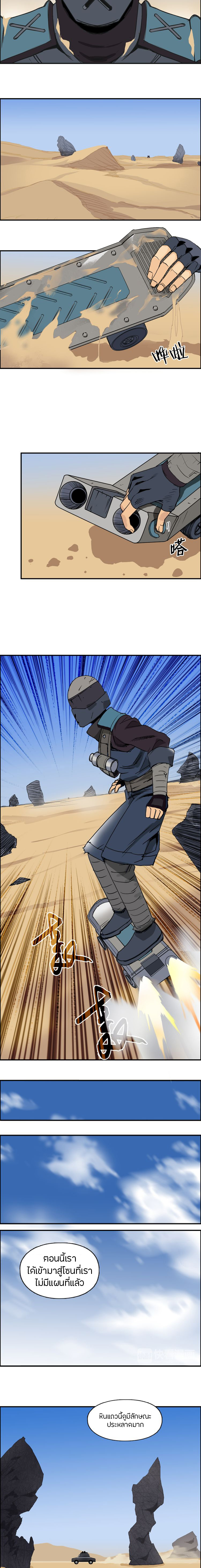 Super Cube ตอนที่ 100 หน้า 8