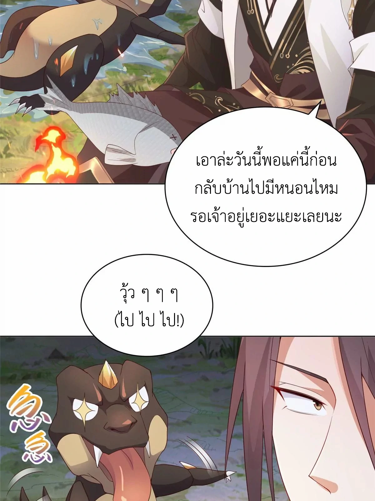 (ชนจีน) Dragon Master (จูหมิง นักรบเซียนมังกร) ตอนที่ 8 หน้า 34