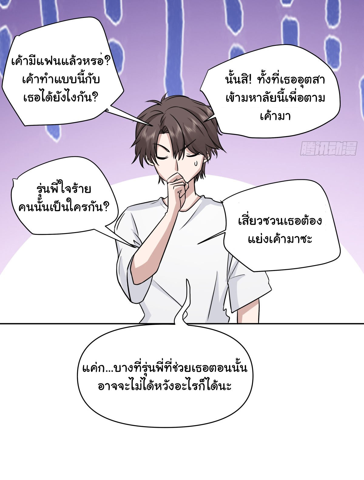 ผมไม่ได้อยากกลับมาเกิดใหม่เลยจริงๆ ตอนที่ 62 หน้า 21