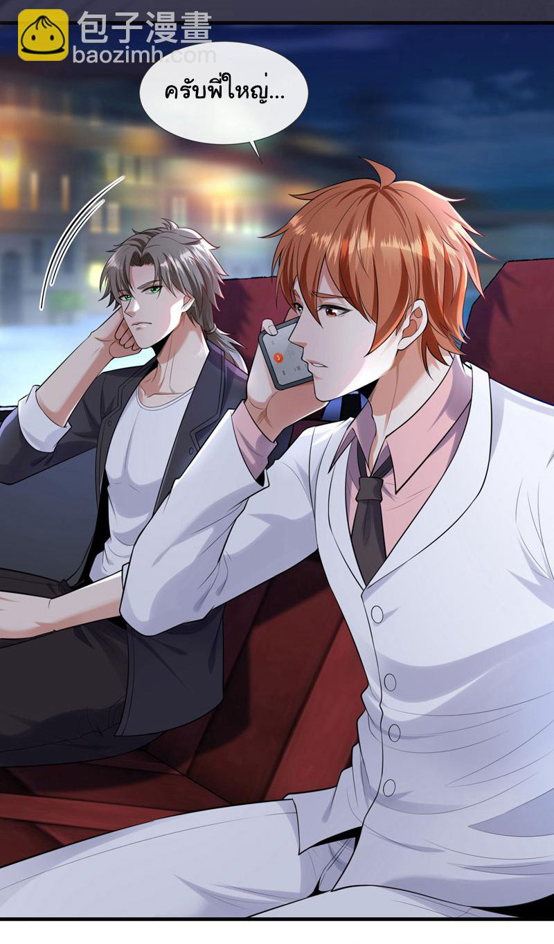 Chu Chen, the trash son-in-law ตอนที่ 78 หน้า 10