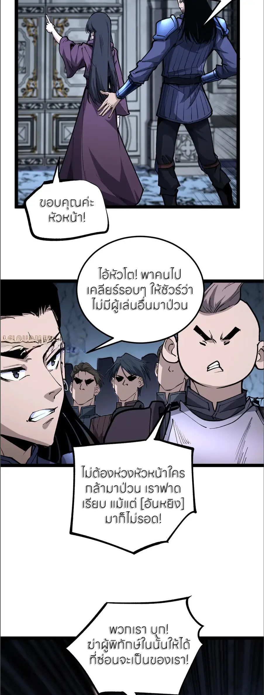 ราชานักฆ่าแห่งโลกเสมือน🗡️ ตอนที่ 52 หน้า 13
