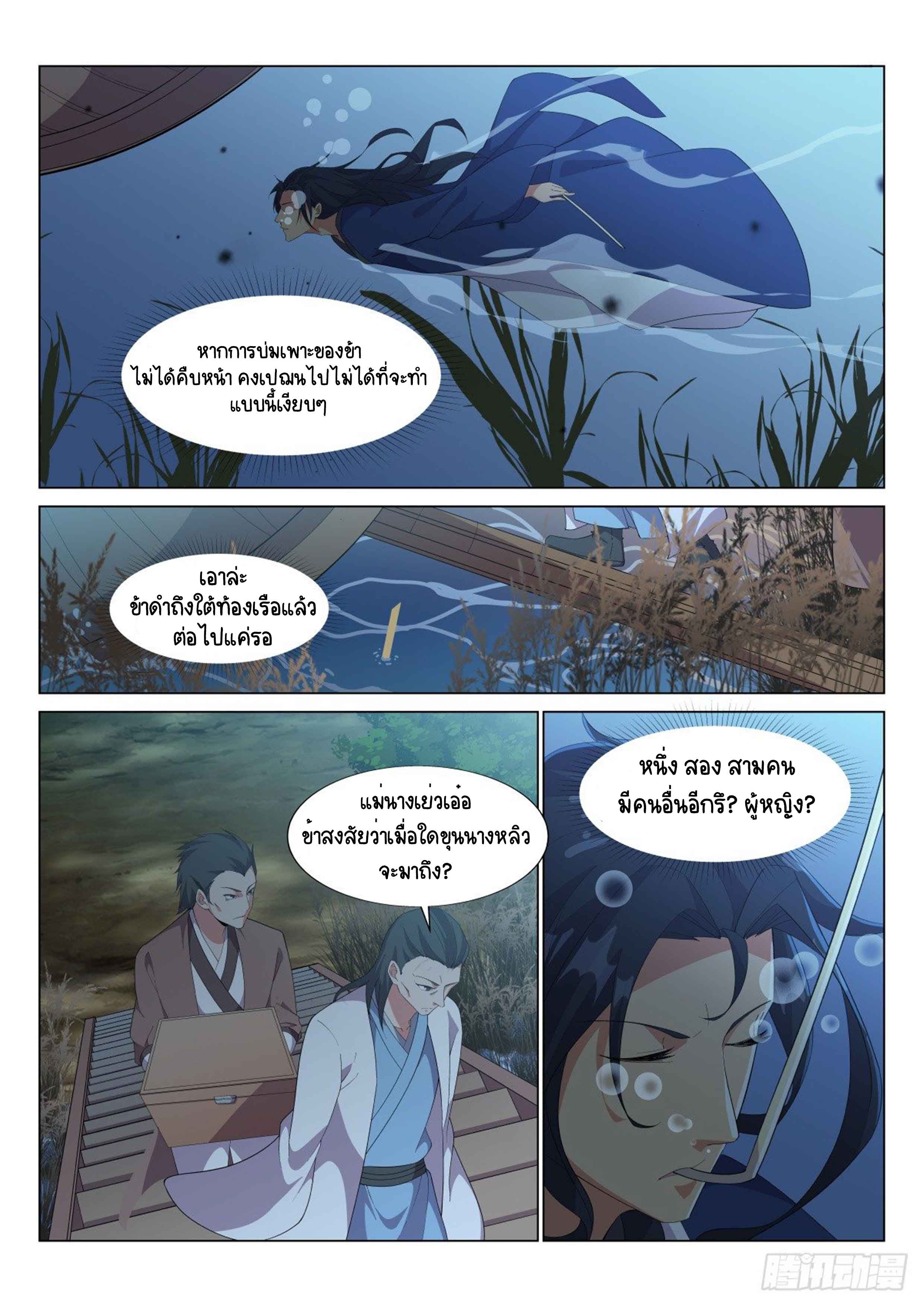Otherworldly Evil Monarch ตอนที่ 34 หน้า 4