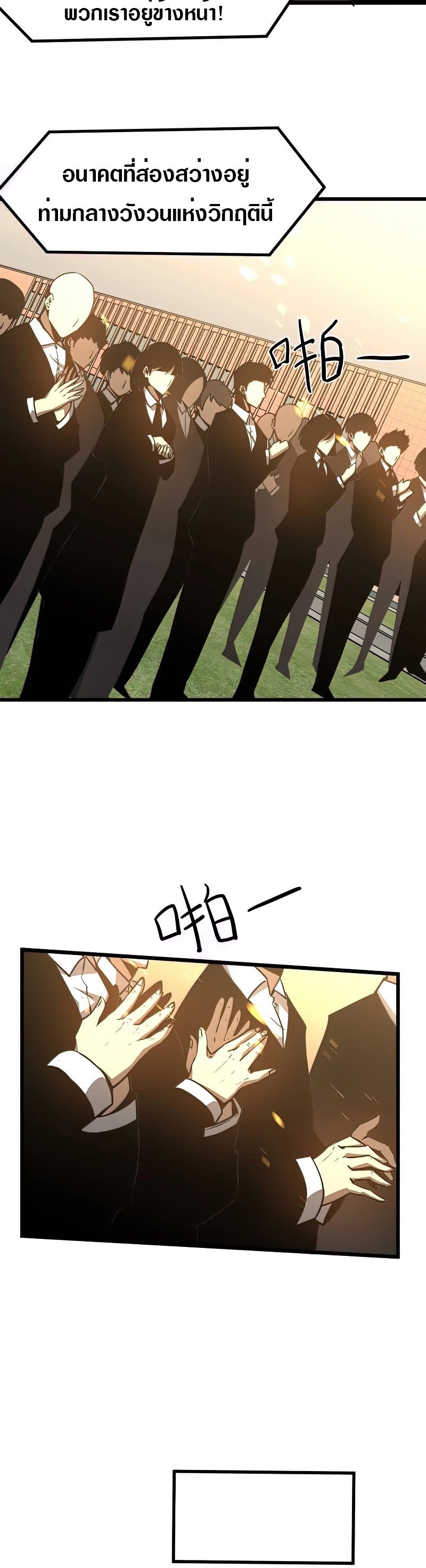 Super Evolution ตอนที่ 53 หน้า 33