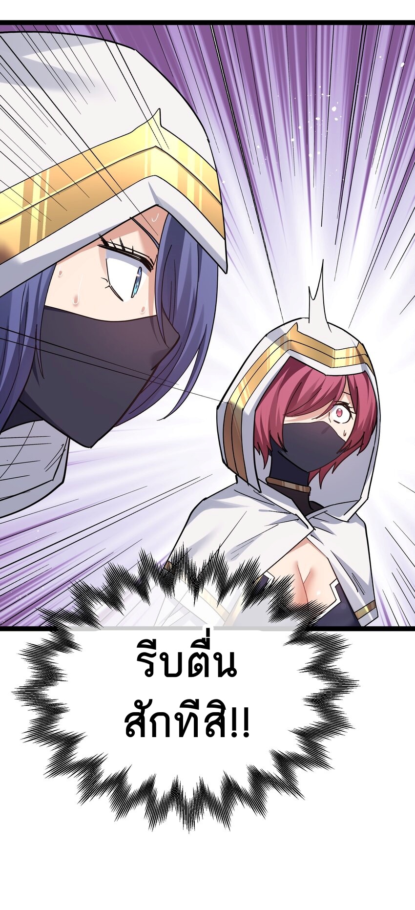 ใครๆต่างเรียกฉันว่าราชันแห่งจันทรา ตอนที่ 5 หน้า 35