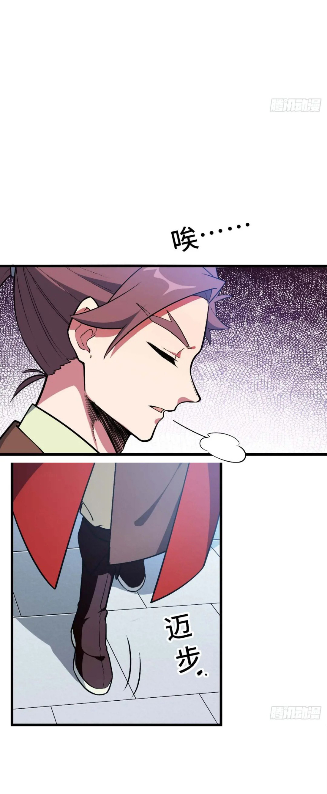 กำเนิดร่างเทวะบรรพกาล ตอนที่ 35 หน้า 28