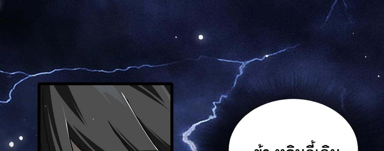 ผู้ฝึกกระบี่เต็มเวลา ตอนที่ 1 หน้า 16