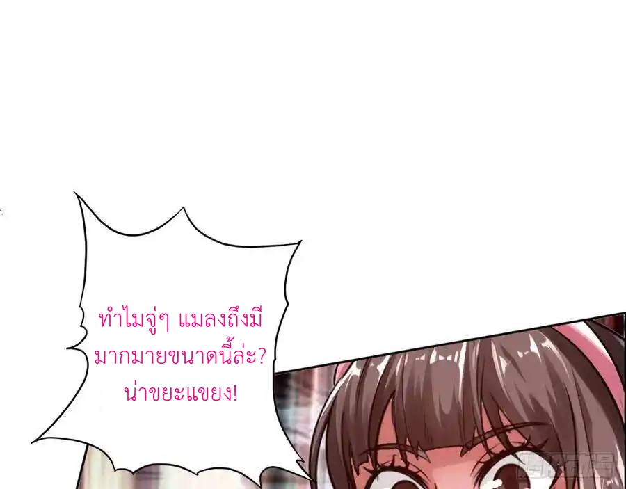 The Strongest Death System ตอนที่ 25 หน้า 24