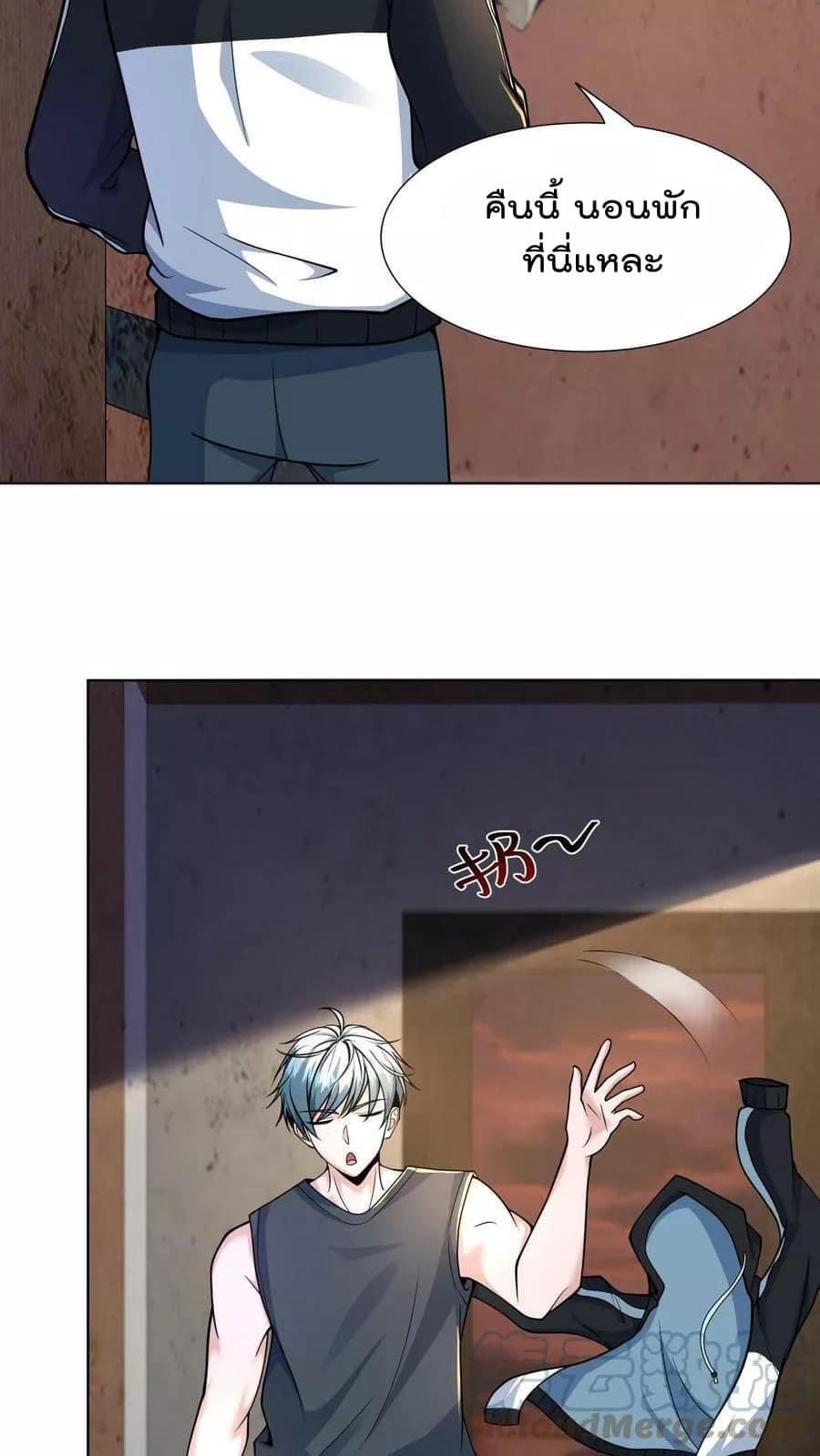 ระบบดร็อปของสุดเทพ x99999 ตอนที่ 7 หน้า 23