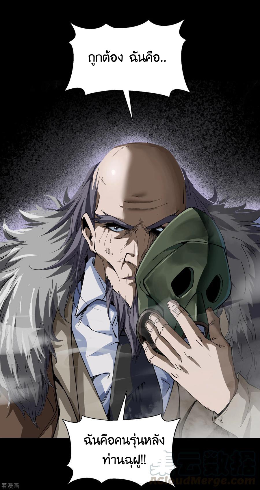 Qingdi ตำนานจักรพรรดิชิง ตอนที่ 12 หน้า 15