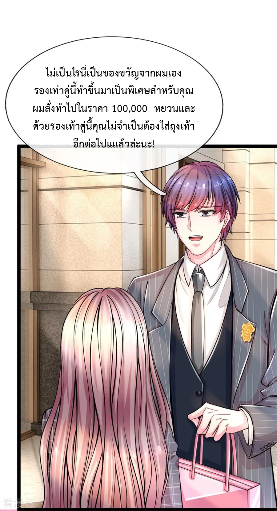 ยอดปรมาจารย์ล้างแค้น ตอนที่ 1 หน้า 6