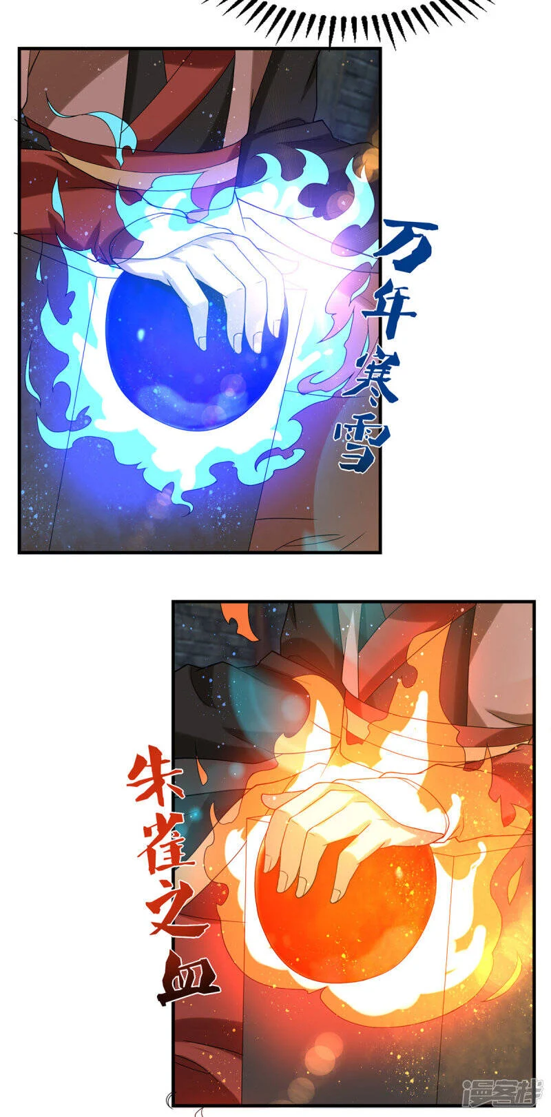 Reverral of God king ตอนที่ 1 หน้า 6