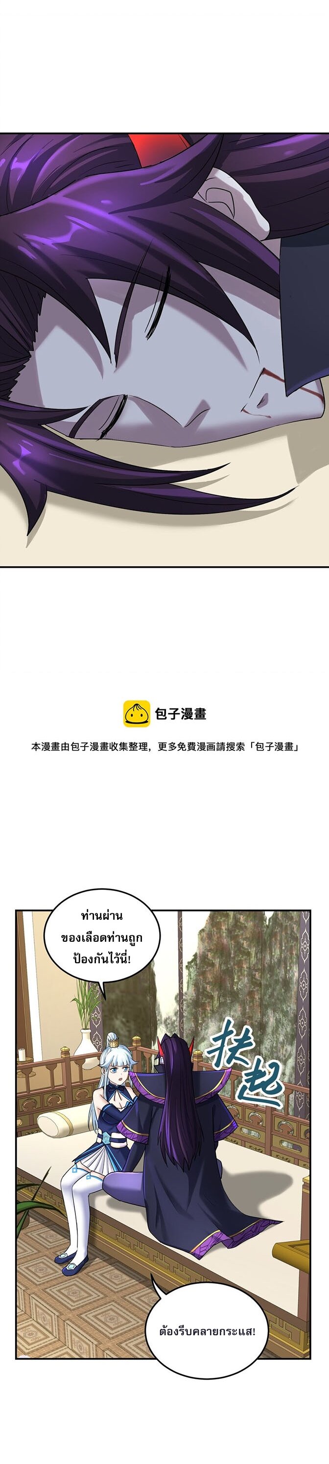 เกิดใหม่ในร่างบรรพบุรุษลัทธิมาร(จบ) ตอนที่ 34 หน้า 23