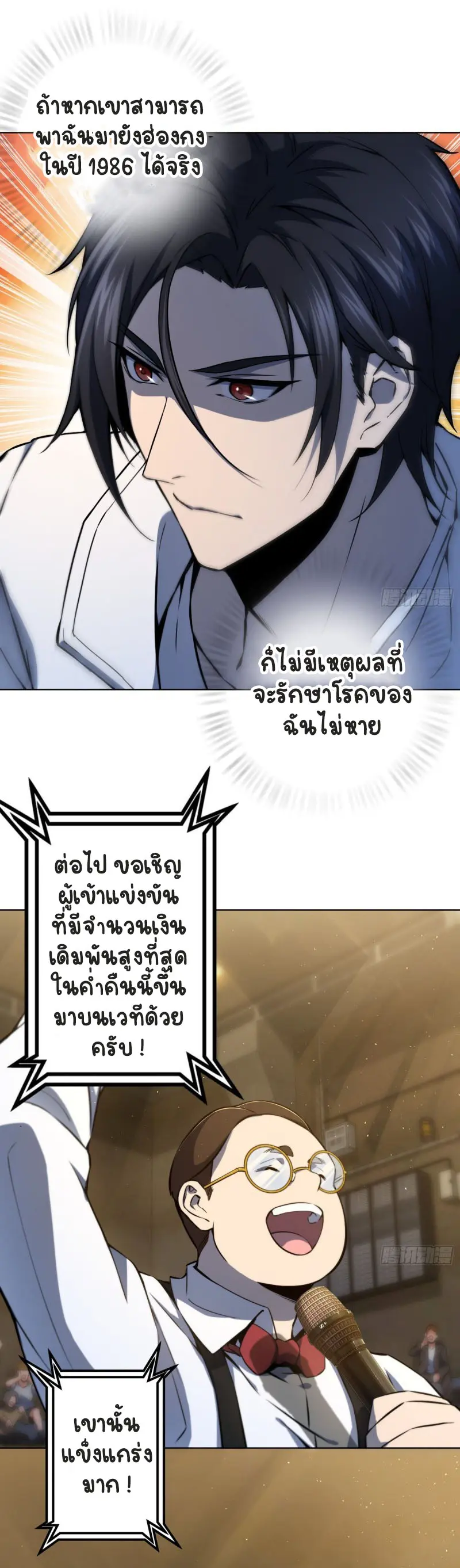 All starts with Ubume ตอนที่ 3 หน้า 17