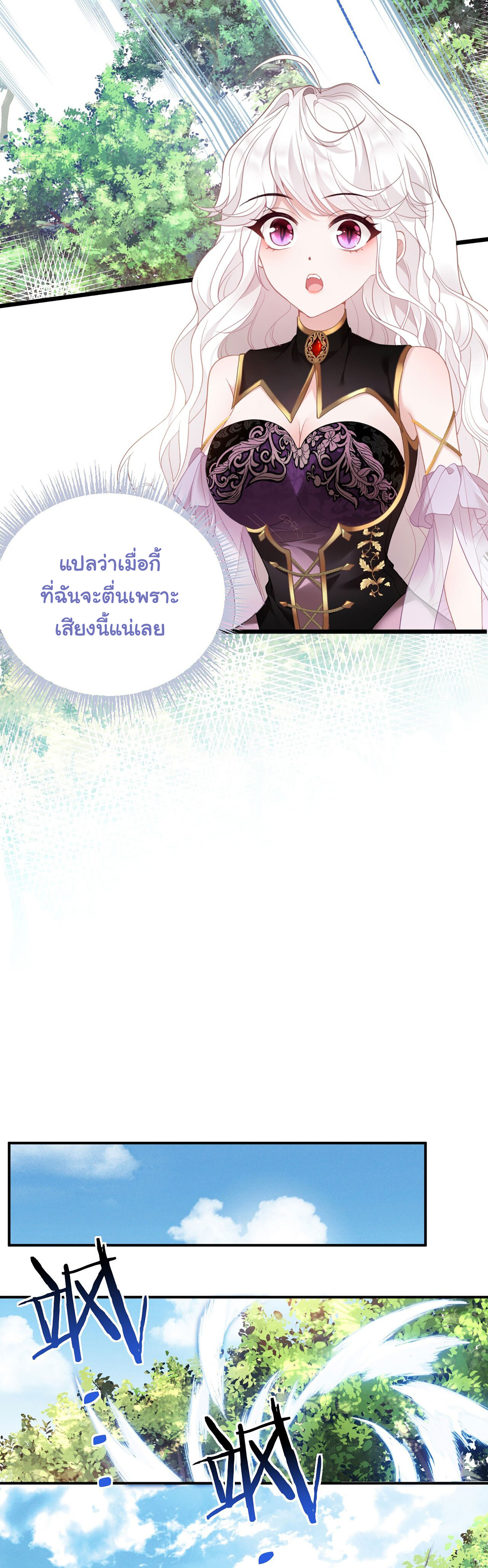 อัศวินส่วนตัวขององค์หญิงมังกร ตอนที่ 1 หน้า 13