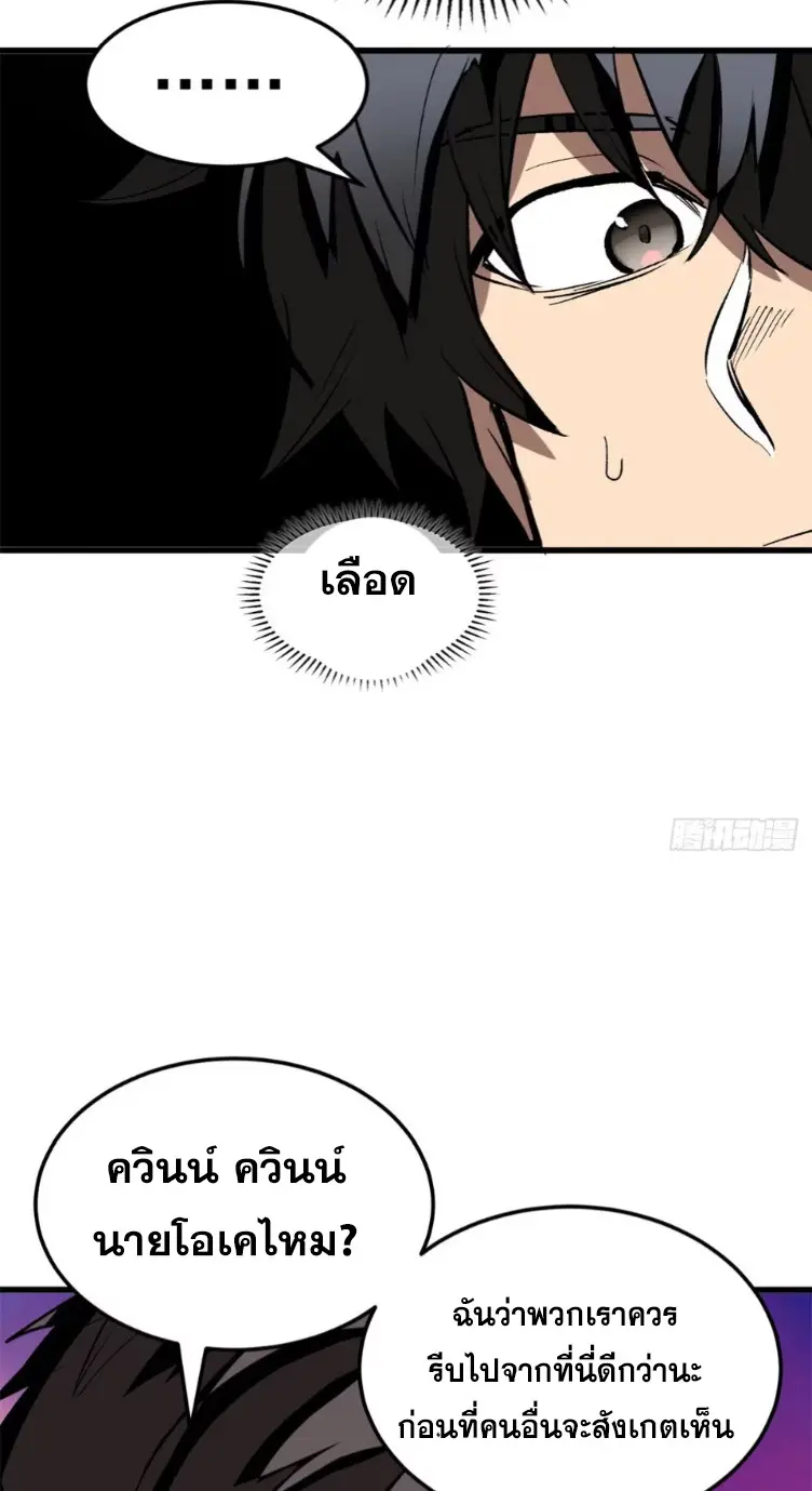 โลกเหนือธรรมชาติ! ฉัน... กลายเป็นแวมไพร์งั้นเหรอ!? ตอนที่ 8 หน้า 11