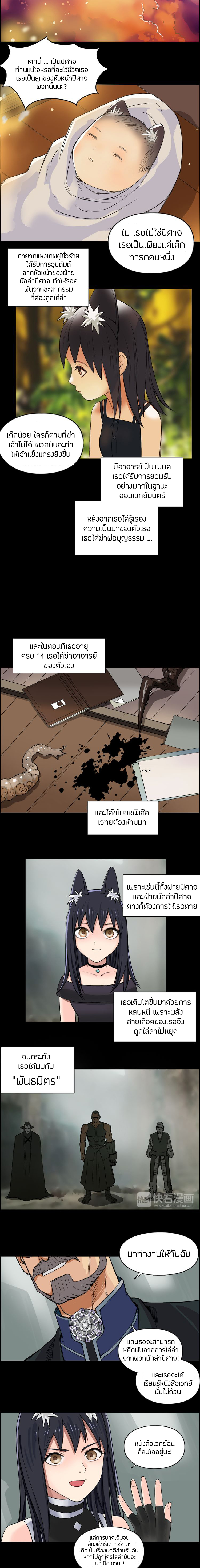 Super Cube ตอนที่ 103 หน้า 6