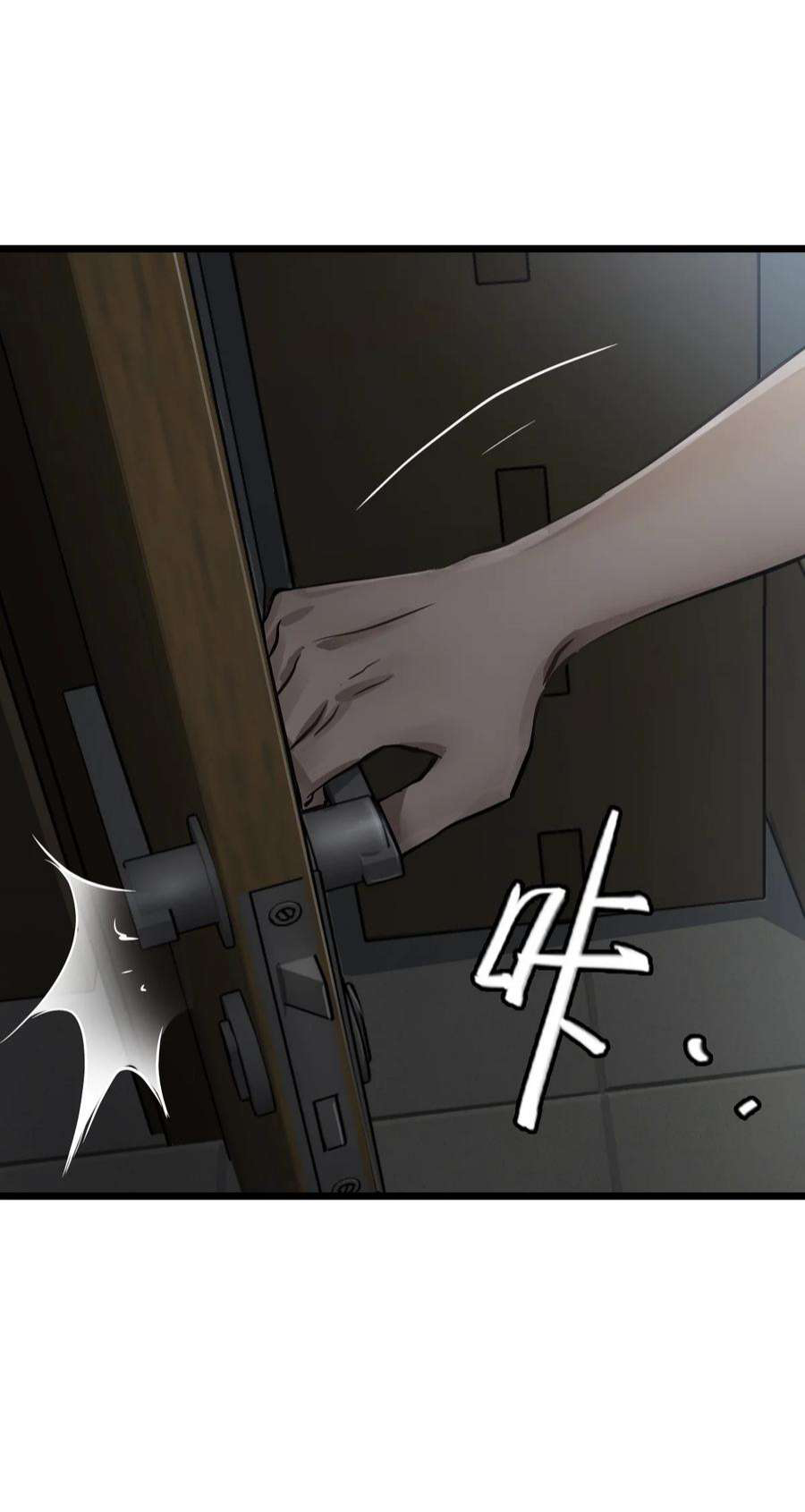 ช่างกล วันสิ้นโลก (Apocalypse Mechanic) ตอนที่ 8 หน้า 3