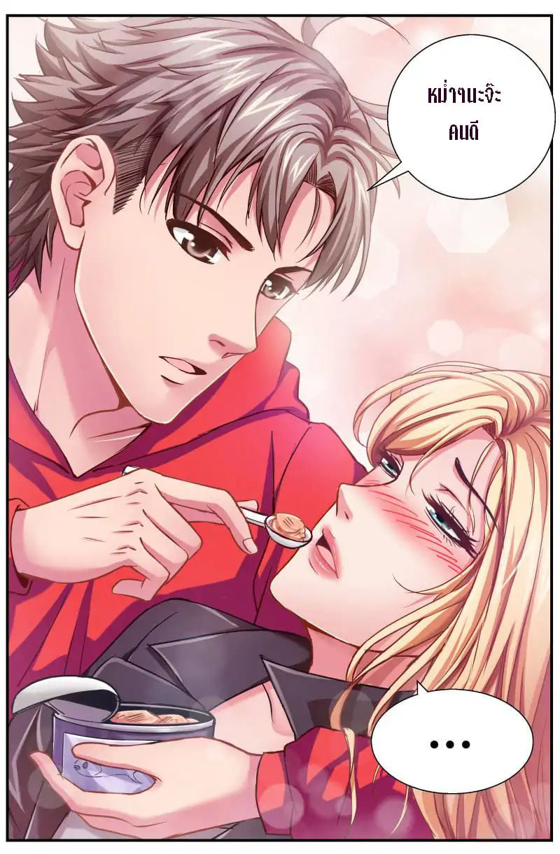 เจียงเฉิน ตอนที่ 3 หน้า 15