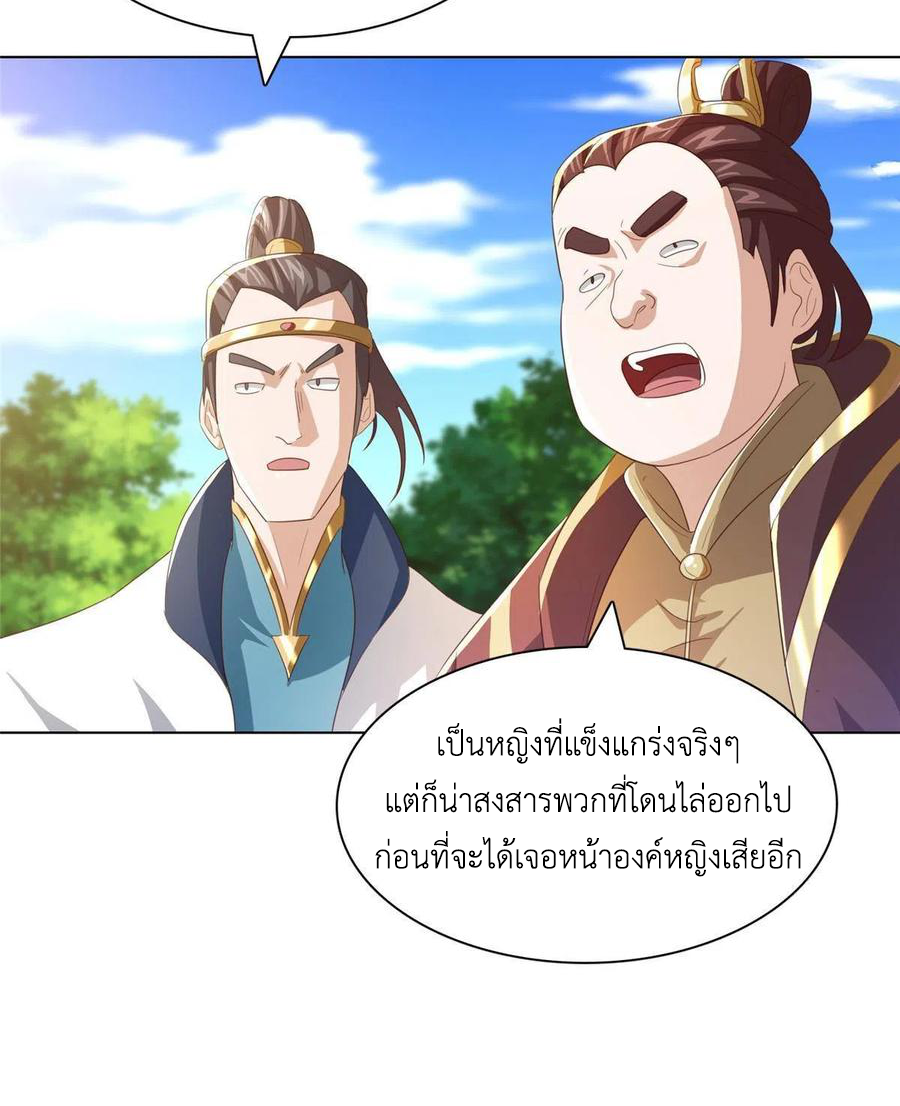 (ชนจีน) Dragon Master (จูหมิง นักรบเซียนมังกร) ตอนที่ 125 หน้า 19