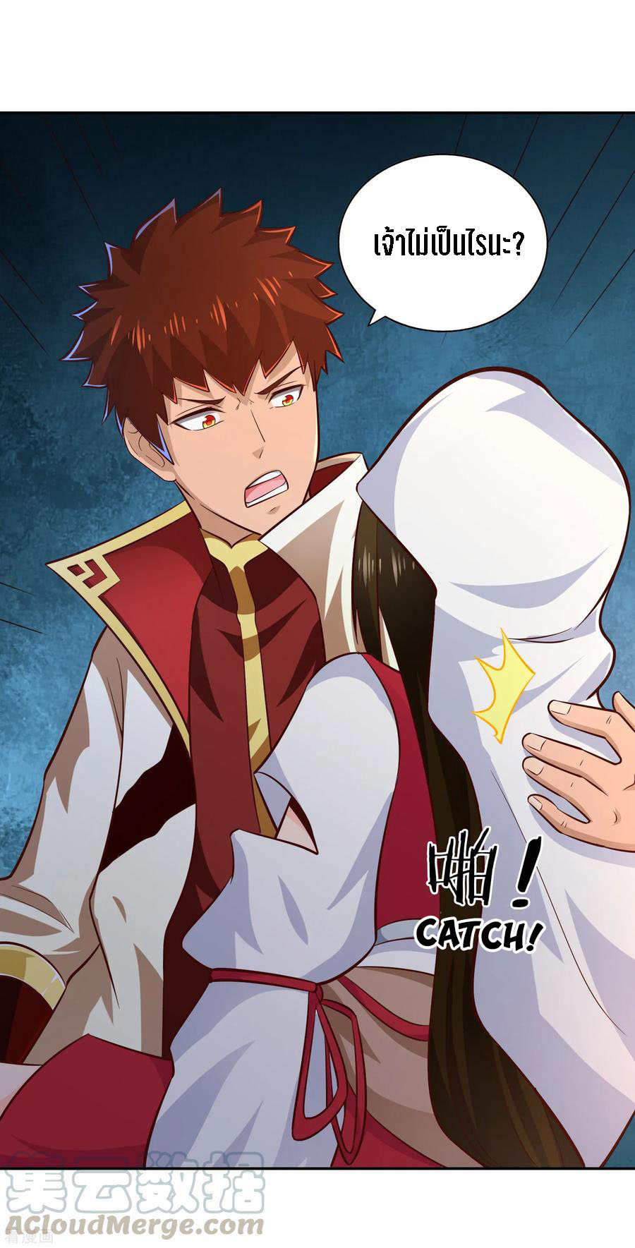 Wu Ling Sword Master ตอนที่ 65 หน้า 32