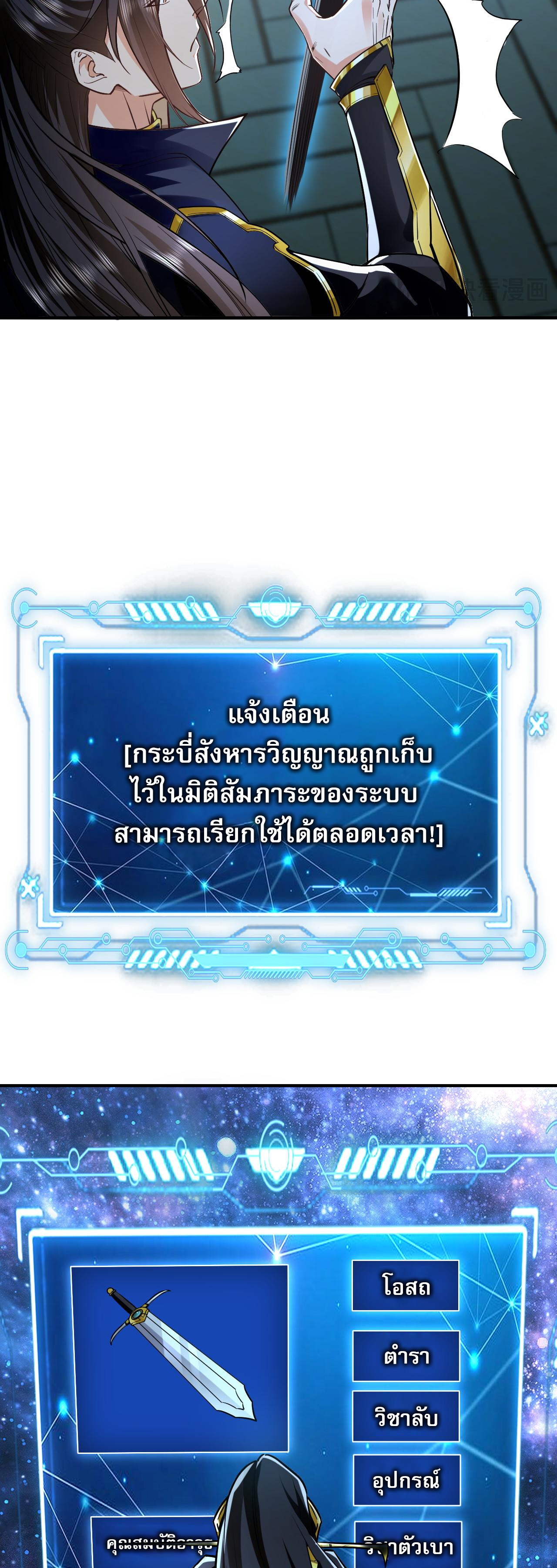 บ่มเพาะด้วยความเร็วหนึ่งล้านเท่า ตอนที่ 5 หน้า 26