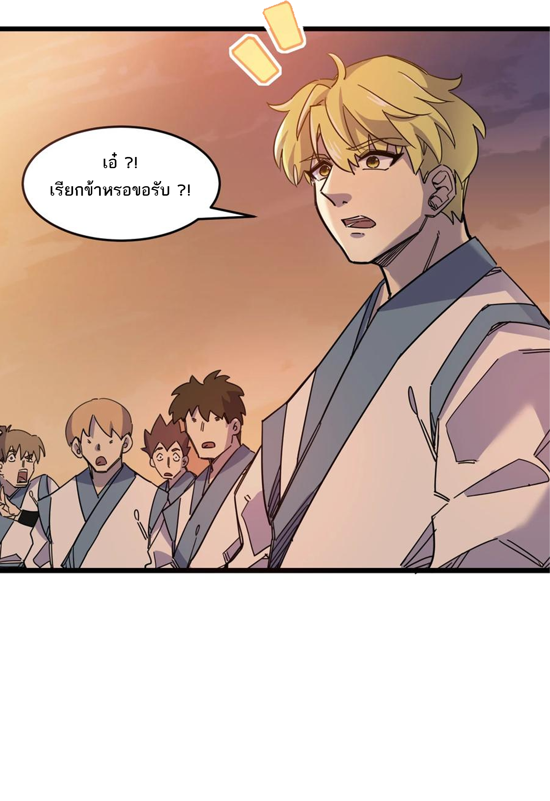 (ชนจีน) แกล้งเป็น NPC "หลอก" คนที่ "มาจากต่างโลก" ให้พัตนานิกายให้ No.1 !!? ตอนที่ 16 หน้า 23