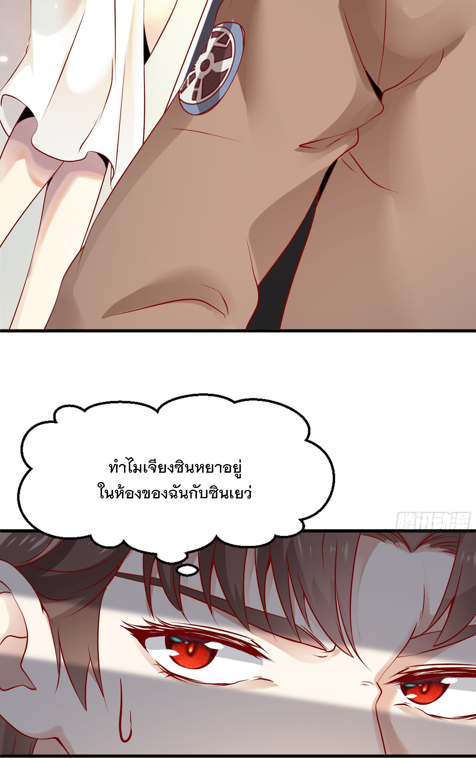 พ่อของฉันเป็นเทพสงครามที่แข็งแกร่งที่สุด ตอนที่ 4 หน้า 19