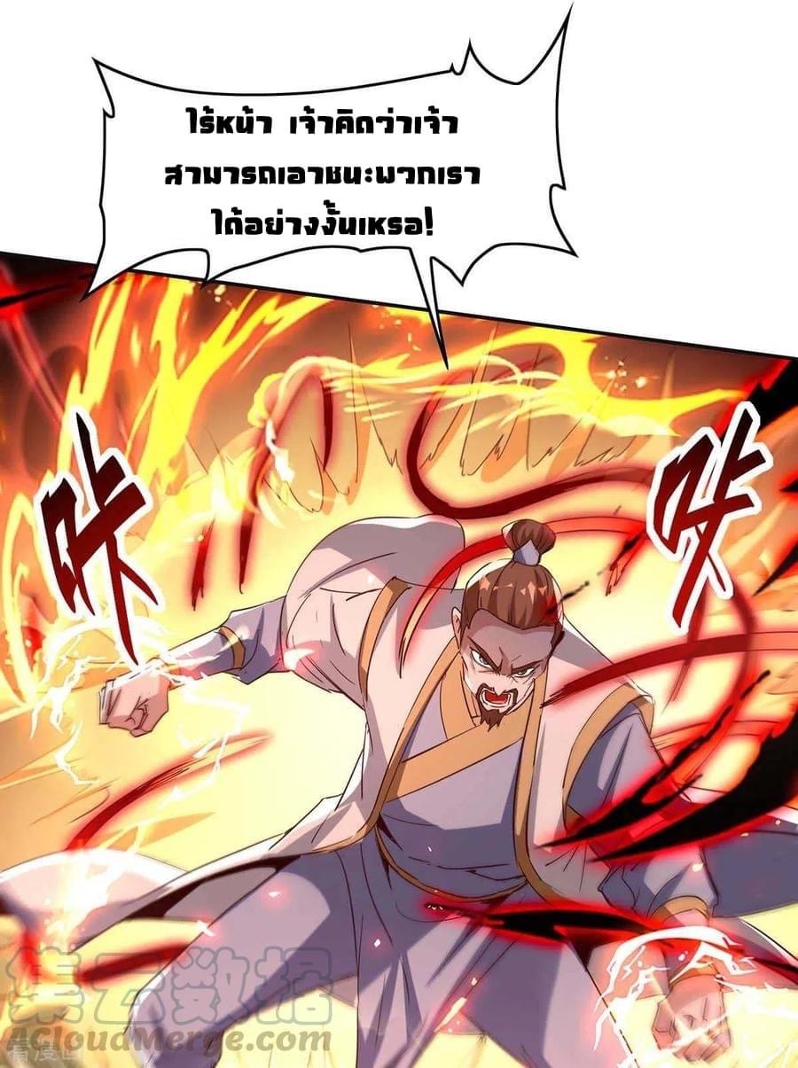 การกลับมาของจักรพรรดิศักดิ์สิทธ์ ตอนที่ 25 หน้า 26