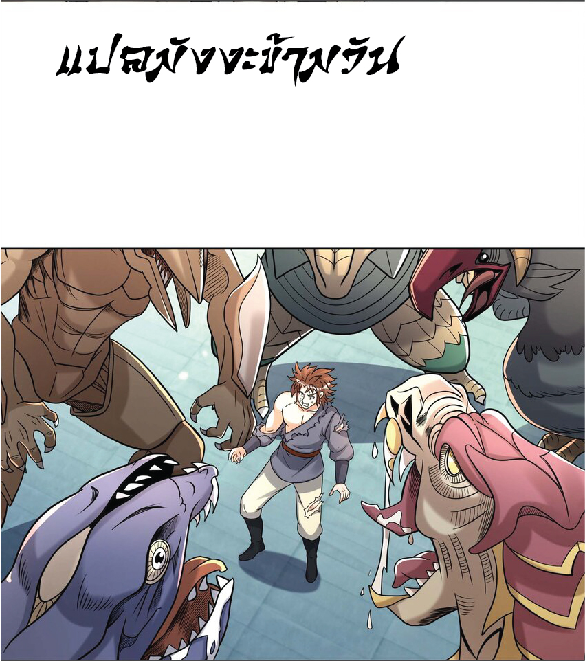 Being a Teacher is Invincible in World ตอนที่ 75 หน้า 36