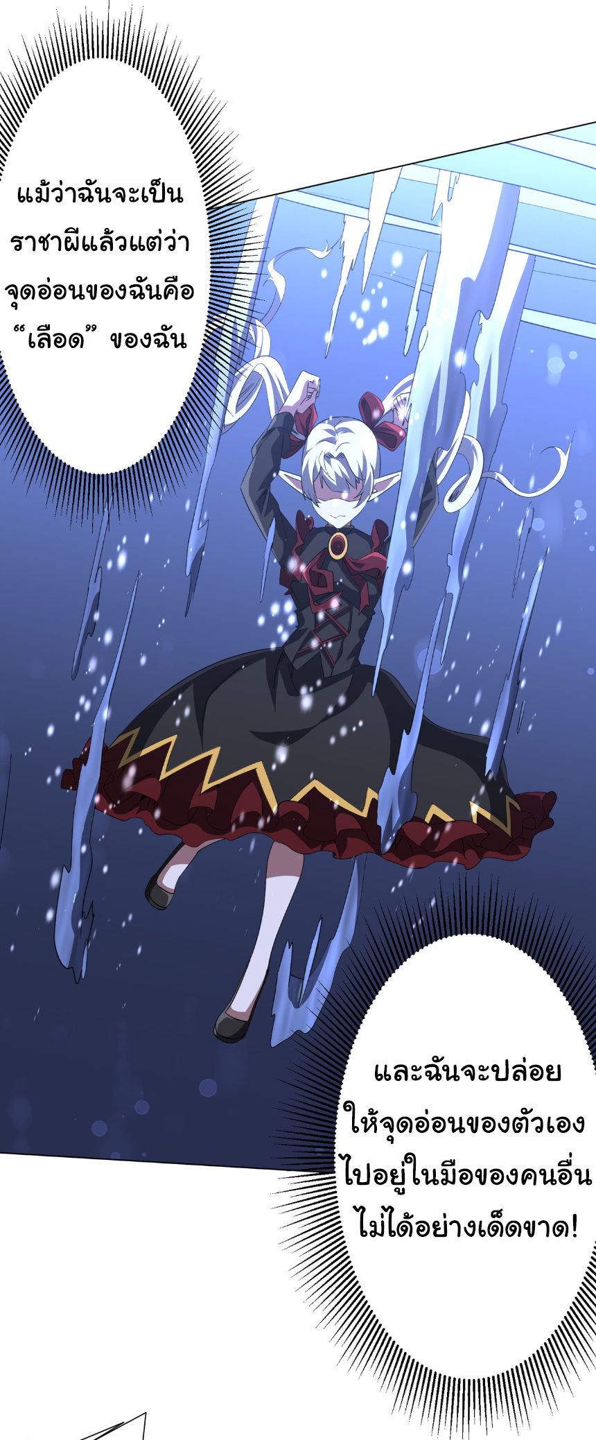 Start with trillions of coins ตอนที่ 175 หน้า 47