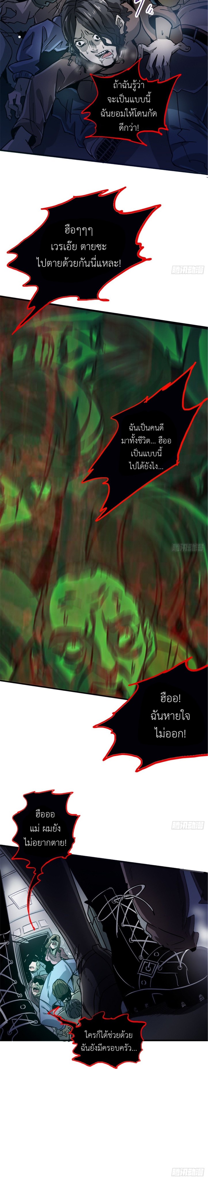 รถไฟสายเหนือ ขบวนที่ 47 ตอนที่ 10 หน้า 8