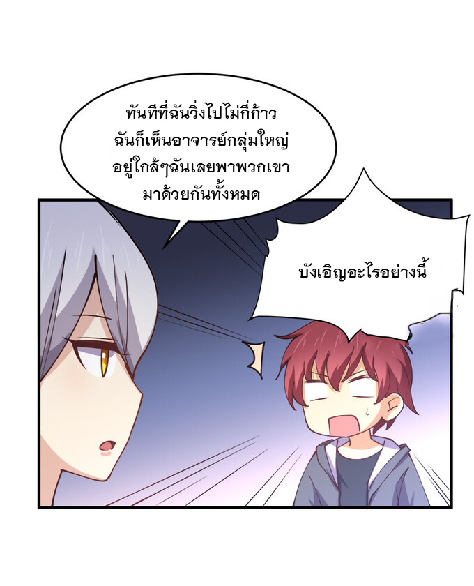 แฟนของผมชื่อหลงอ่าวเทียน ตอนที่ 4 หน้า 43