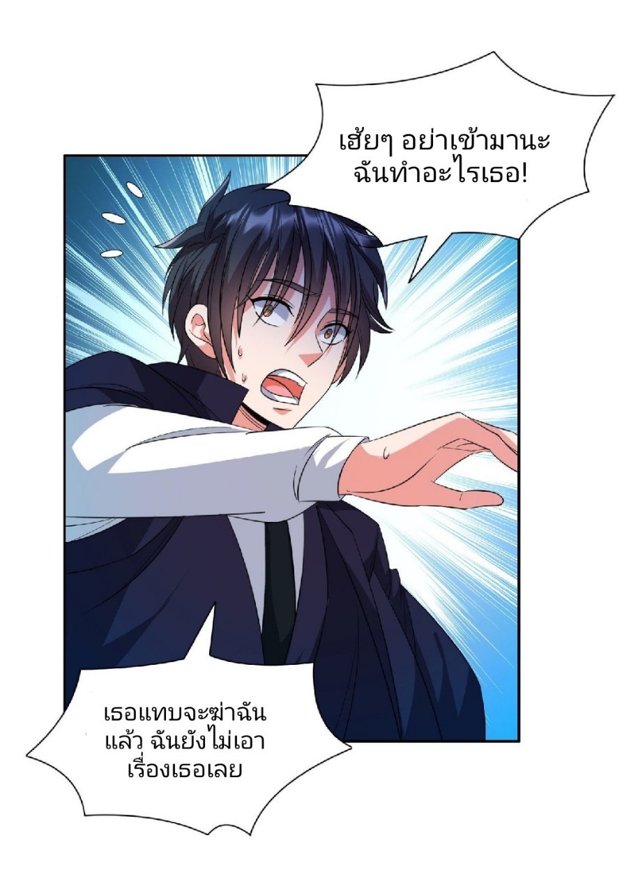 การเกิดใหม่ของพระเจ้ากับระบบผลาญเงินสุดกาว ตอนที่ 82 หน้า 24