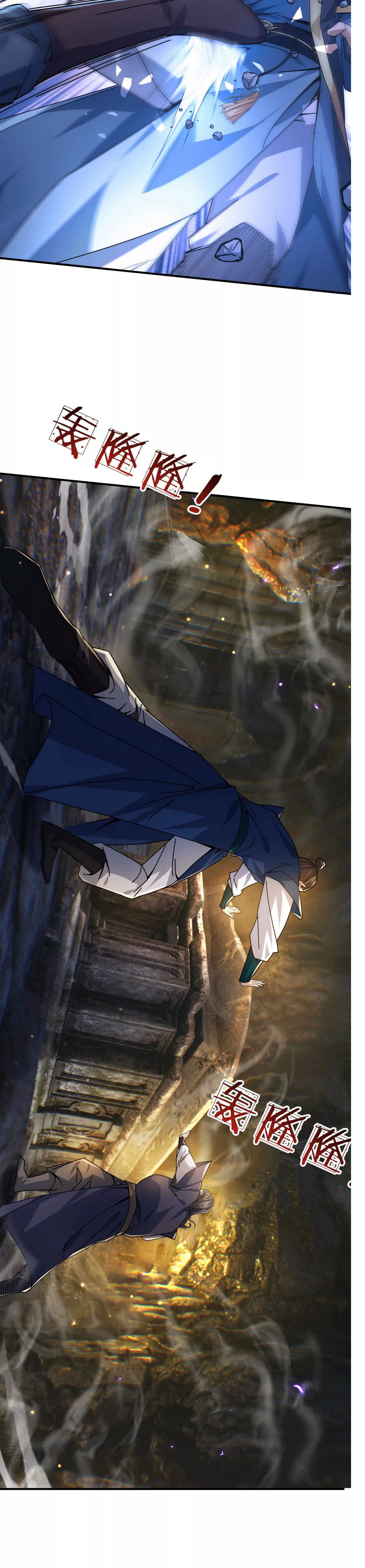 หลับข้ามยุคสมัย : กำเนิดฝ่าพิภพสวรรค์ ตอนที่ 2 หน้า 17