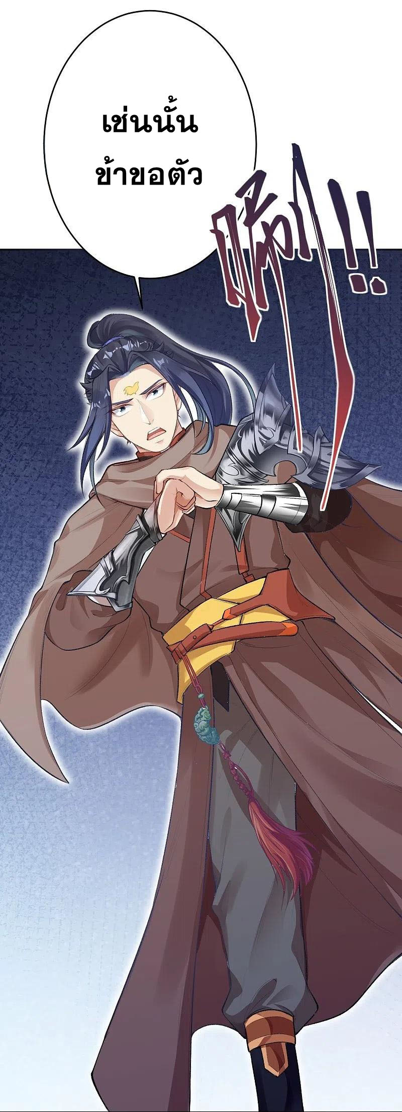 Against the Gods - อสูรพลิกฟ้า ตอนที่ 323 หน้า 13